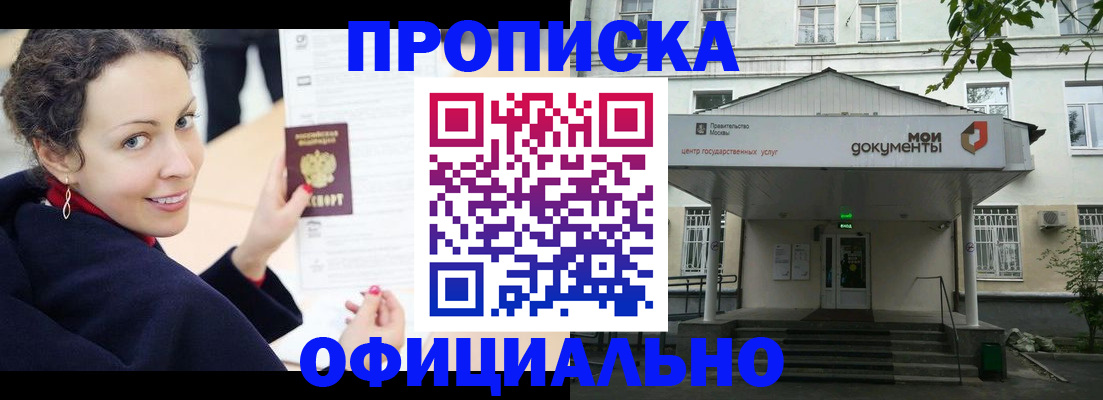 временная регистрация для всех в Дубовке