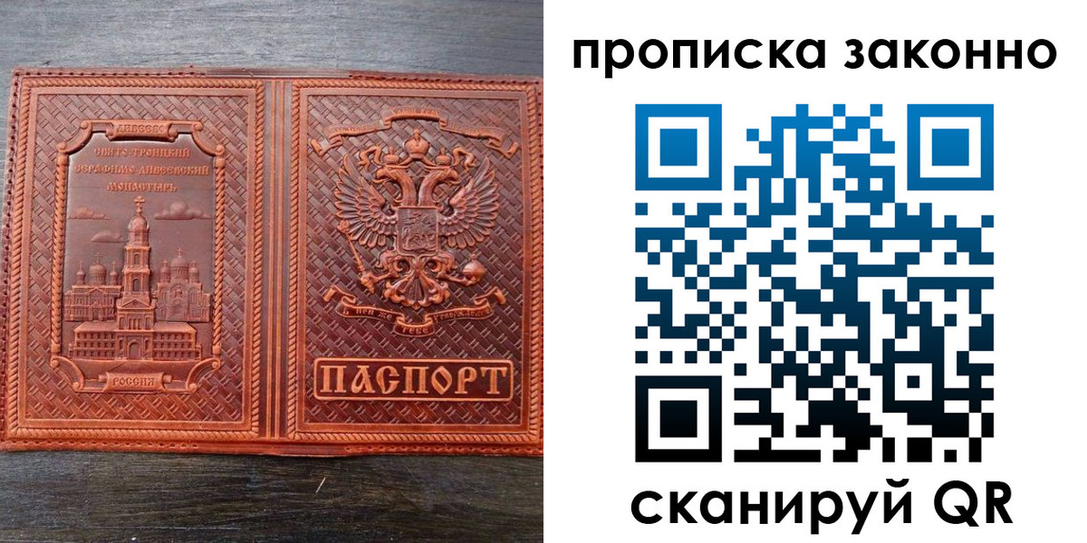 найти адрес прописки в Дубовке