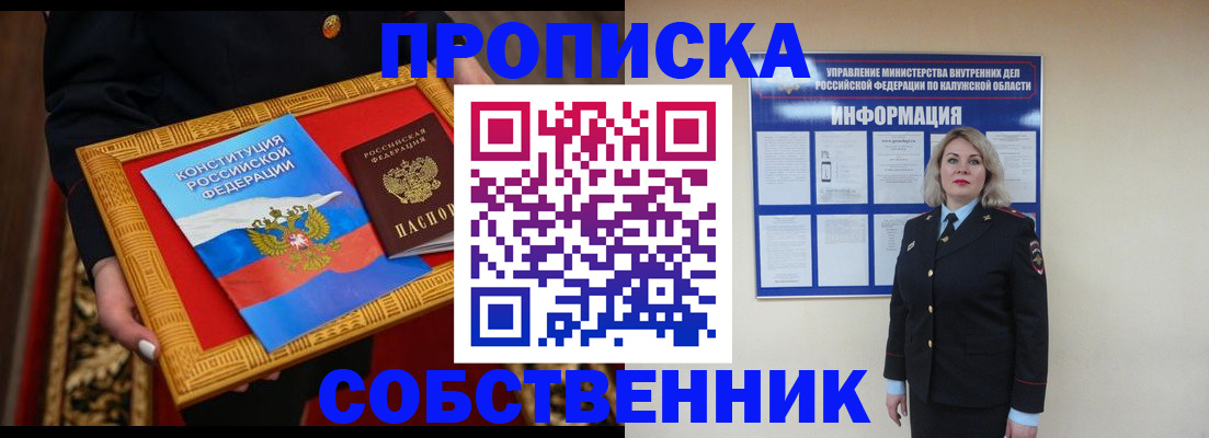 временная регистрация для всех в Дубовке