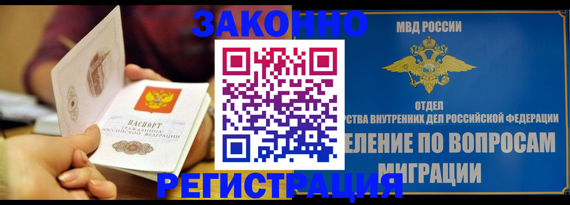 временная регистрация в квартире в Дубовке