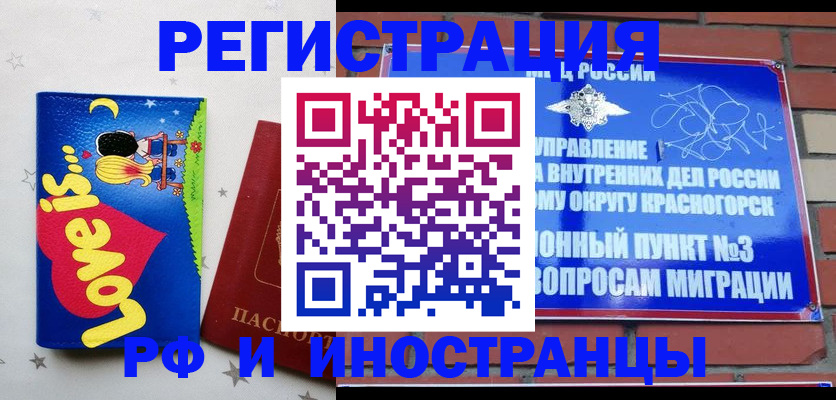 купить прописку в Дубовке