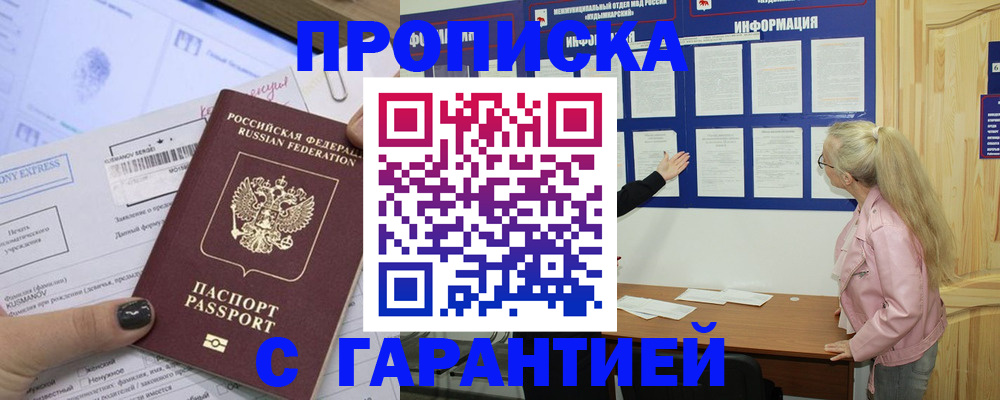 пропишу в квартире в Дубовке