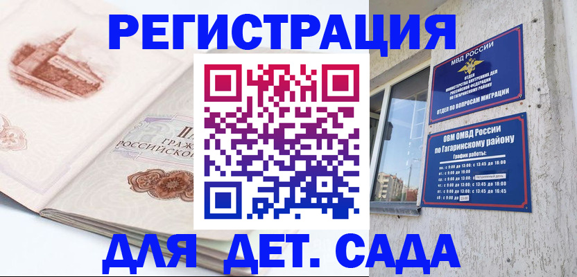 прописка законно в Дубовке