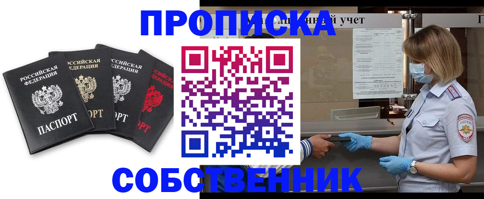 пропишу в квартире в Дубовке