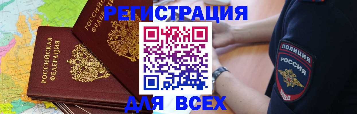 прописка для школы в Дубовке